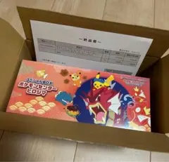スペシャルBOX ポケモンセンターヒロシマ　HIROSHIMA