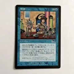 2025年最新】MTG 修繕の人気アイテム - メルカリ