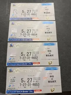 中日ドラゴンズシーズンシート2026 サファイアシート2枚セット中日Vs