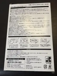 chums 焚き火台(BE-PAL付録)のサムネイル