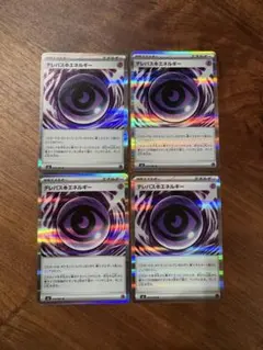 テレパス超エネルギー　R 4枚セット 新品　ポケモンカード