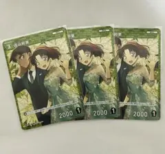名探偵コナンカード 遠山和葉 プロモ＋α 3枚セット