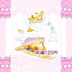 【同梱120円】シーサイドフェス イエロー トップス ボトムス