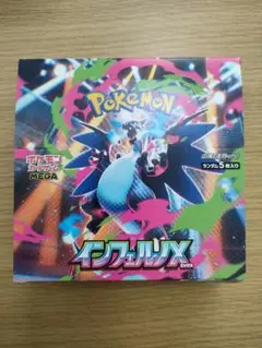 インフェルノX 　1box　ペリペリ無し　封入率一致