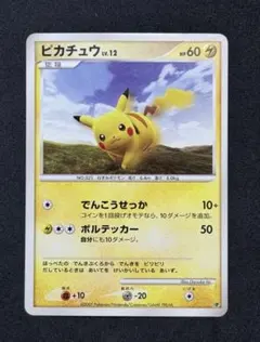 ポケモンカード ピカチュウ HP50 - メルカリ