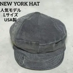 NEW YORK HAT パッチワーク キャップ キャスケット ヴィンテージ Lのサムネイル