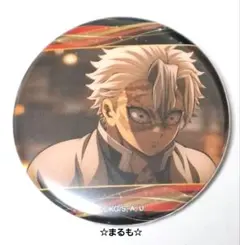 鬼滅の刃 キャラバッジコレクション 缶バッジ　不死川実弥　②