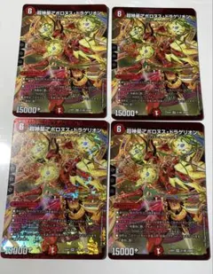 超神星アポロヌス・ドラゲリオン　EX01　ゴールデンベスト　4枚のサムネイル