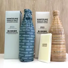 ★未開栓 嘉之助 700ml 2021ファースト・セカンドエディション 2種 ☆未開栓 嘉之助 700ml 2021ファースト・セカンドエディション 2種