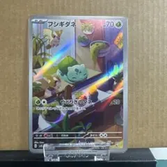 け*た様 フシギダネ　プロモ　PSA9 050/049 高騰中 け*た様 フシギダネ プロモ PSA9 050/049 高騰中 - メルカリ