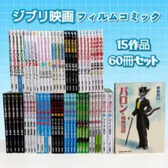 宮崎駿 アニメ史 歴史資料 - メルカリ
