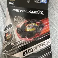 2026年最新】ベイブレードx コバルトドラグーン ブラックの人気