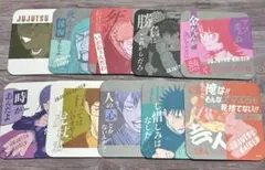 呪術廻戦 アートコースター 第三弾 10枚セット①