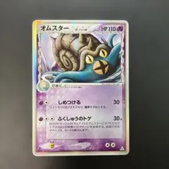 2026年最新】オムスター デルタの人気アイテム - メルカリ