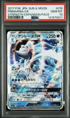 2026年最新】アシレーヌの人気アイテム - メルカリ