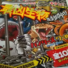 最凶生物を封印中 のびーるハンターズワールド キラー・ヘル・アント