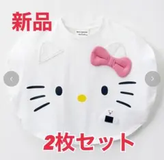 【新品】2枚セット しまむら サンリオ ハローキティ ダイカット Tシャツ 双子