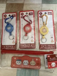 ちいかわ キャラクター付きリールキーホルダー3個セット、ペンポーチ