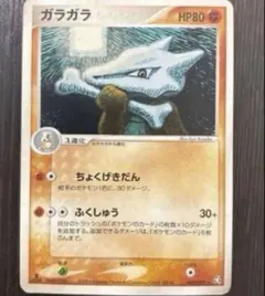 PCG】ポケモンカード カラカラ（伝説の飛翔 2004年） - メルカリ