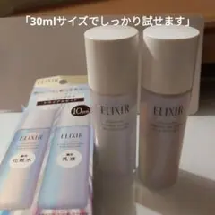 スキンケア トライアルセット 30ml 化粧水＆乳液