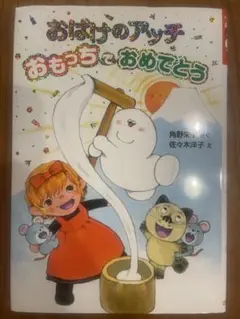サンリオ ギフトブック ポチャッコのなぞなぞめいろ - メルカリ