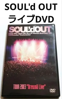 e*様 【未開封】SOUL'd OUT 日本武道館公演パンフレット e*様 【未開封】SOUL'd OUT 日本武道館公演パンフレット SOUL'd
