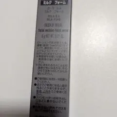 新品 ポーラ BAミルクフォーム、カラーブレンドグローファンデーションのサムネイル