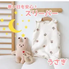 おくるみ スリーパー フランネル ベビー 冬 保温 赤ちゃん ベビー用スリーパー
