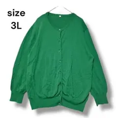 レディース　カーディガン　３Ｌ　緑　長袖　無地　シンプル　ストレッチ