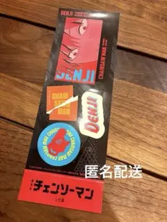 チェンソーマン デンジ ステッカーセット