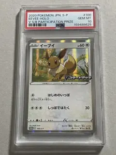 PSA9ヒバニー AR仕様　スタートデッキ100 バトルコレクション PSA9ヒバニー AR仕様 スタートデッキ100 バトルコレクション - メルカリ