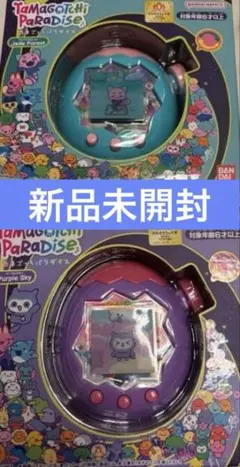 たまごっちパラダイス　2個セット　ジェイドフォレスト　パープルスカイ