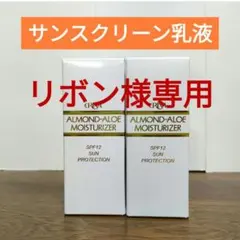 エリナ サンスクリーンモイスチャライザー(日中用乳液) ホホバオイル