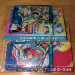 ポケモンフレンダ メタグロス＆ボーマンダ