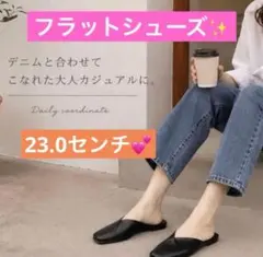 バブーシュ レディース スクエアトゥ フラットシューズ ミュール 黒 23.0