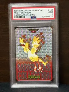 PSA10 GEM MINT サファリゾーンでおおあばれ！ 拡張シート 緑版 PSA10】サファリゾーンでおおあばれ！ 旧裏 拡張シート 緑版 No.3