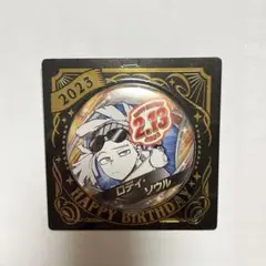 ヒロアカ ロディソウル バースデイ缶バッジ
