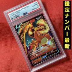 リザードンGX RR サン&ムーン ムービースペシャルパック psa10 - メルカリ