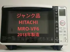 日立　HITACHI MRO-TS8 オーブンレンジ　ジャンク品 日立（HITACHI） HITACHI MRO-TS8 R ヘルシーシェフ 過熱水蒸気