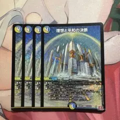 2026年最新】パーフェクトアルカディア 4枚の人気アイテム - メルカリ