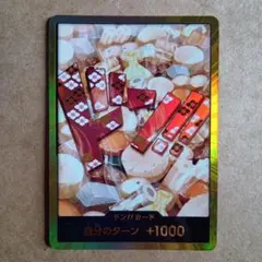 スーパーパラレル ドン!!カード(おでん)