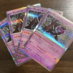 マシマシラ　r 4枚 アドレナブレイン