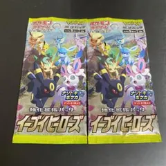 ポケカ イーブイヒーローズ 未開封2パック