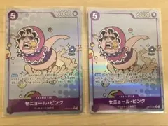 ワンピースカード　セニョール・ピンク パラレル OP10-067 2枚セットのサムネイル