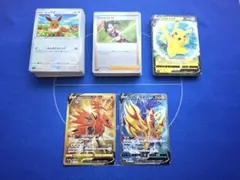 ダブりなし！ポケカ スタートデッキ100 142枚セット まとめ売り マリィ