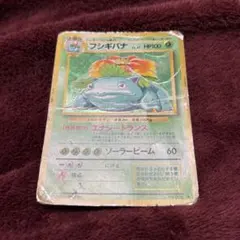 ポケモンカード 旧裏 フシギバナ No.003 ホロ