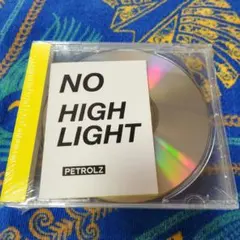 新品未開封　PETROLZ NO/HIGHLIGHT CDのサムネイル
