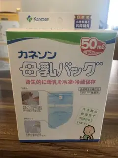 カネソン 母乳バッグ 50ml 50枚入り