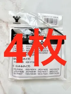 4枚　YAMAZEN 交換用水アカフィルター　VH25F 山善のサムネイル