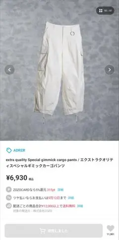 ADRER extra quality カーゴパンツ ホワイトのサムネイル